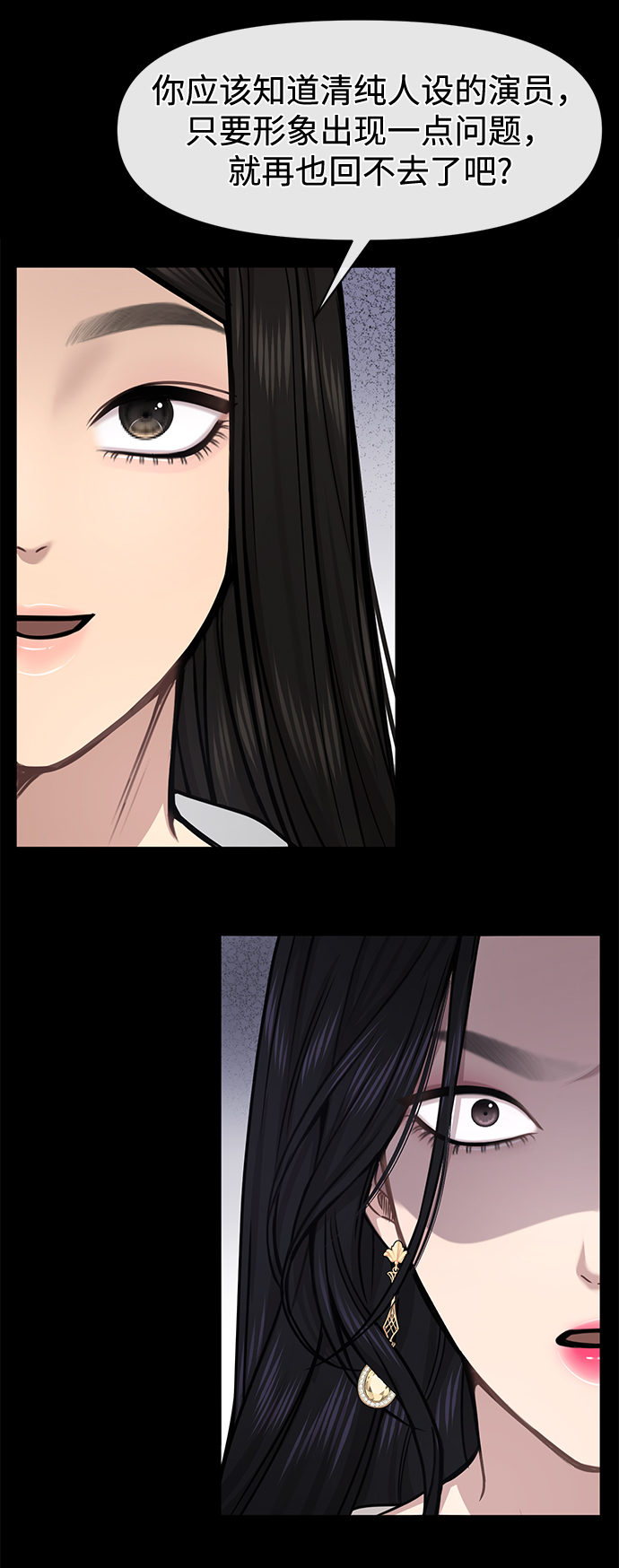 [第71话] 时尚抓头发81