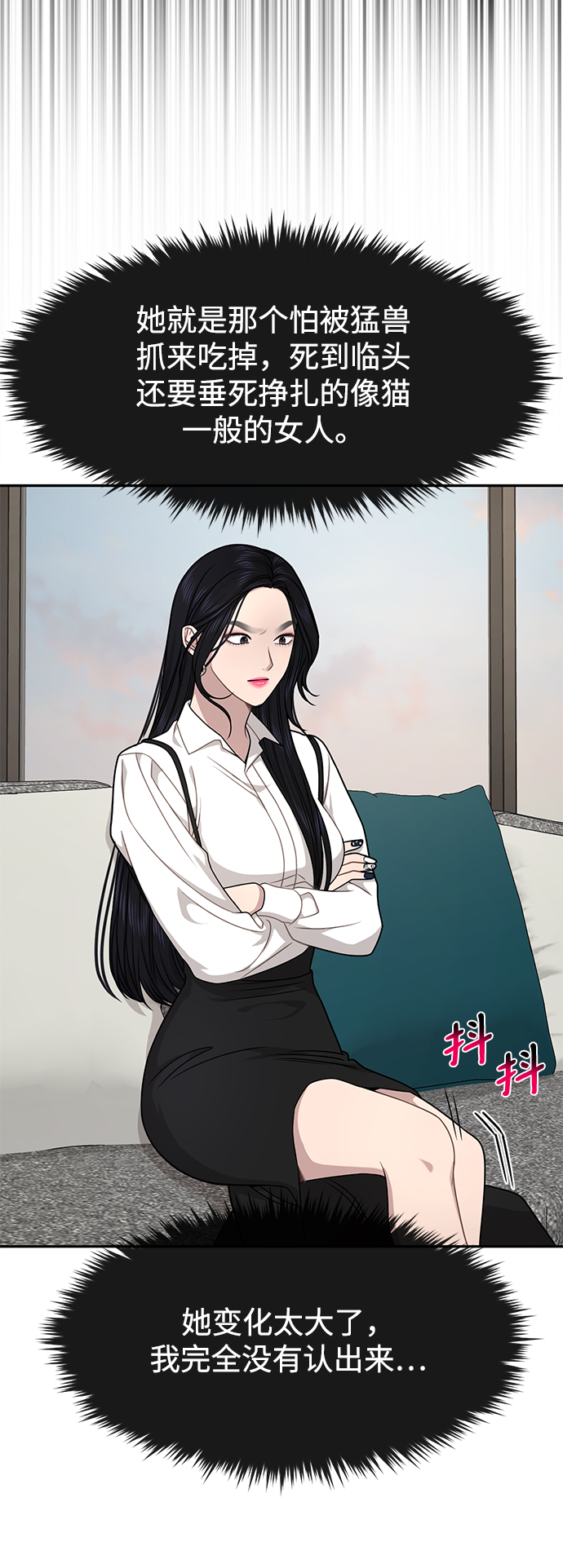 [第71话] 时尚抓头发83