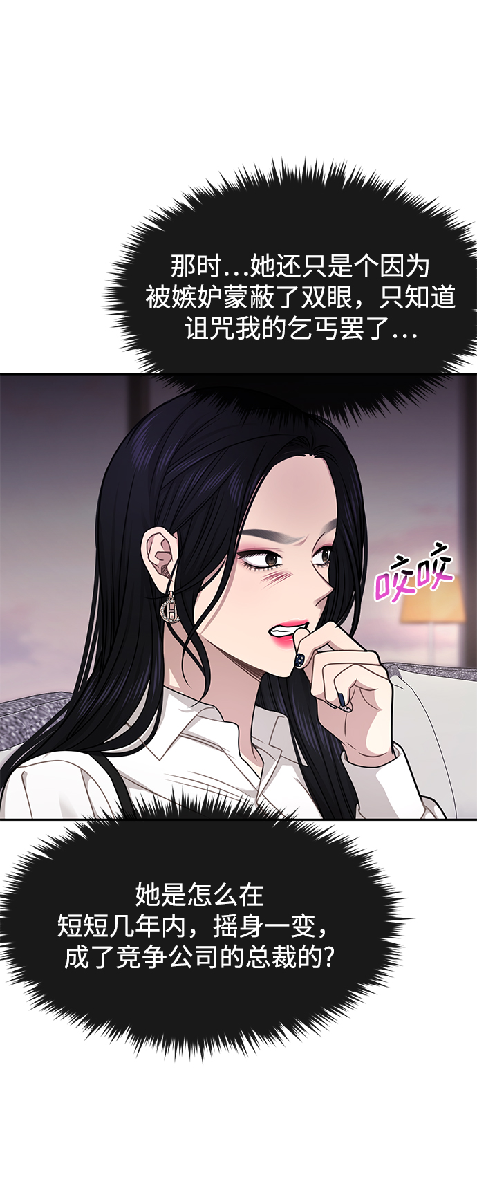 [第71话] 时尚抓头发84
