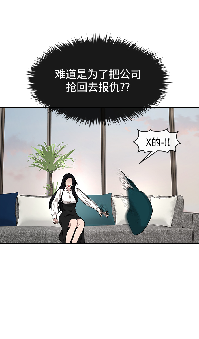 [第71话] 时尚抓头发85