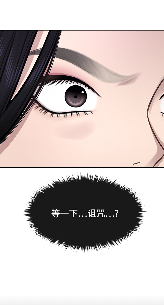 [第71话] 时尚抓头发86