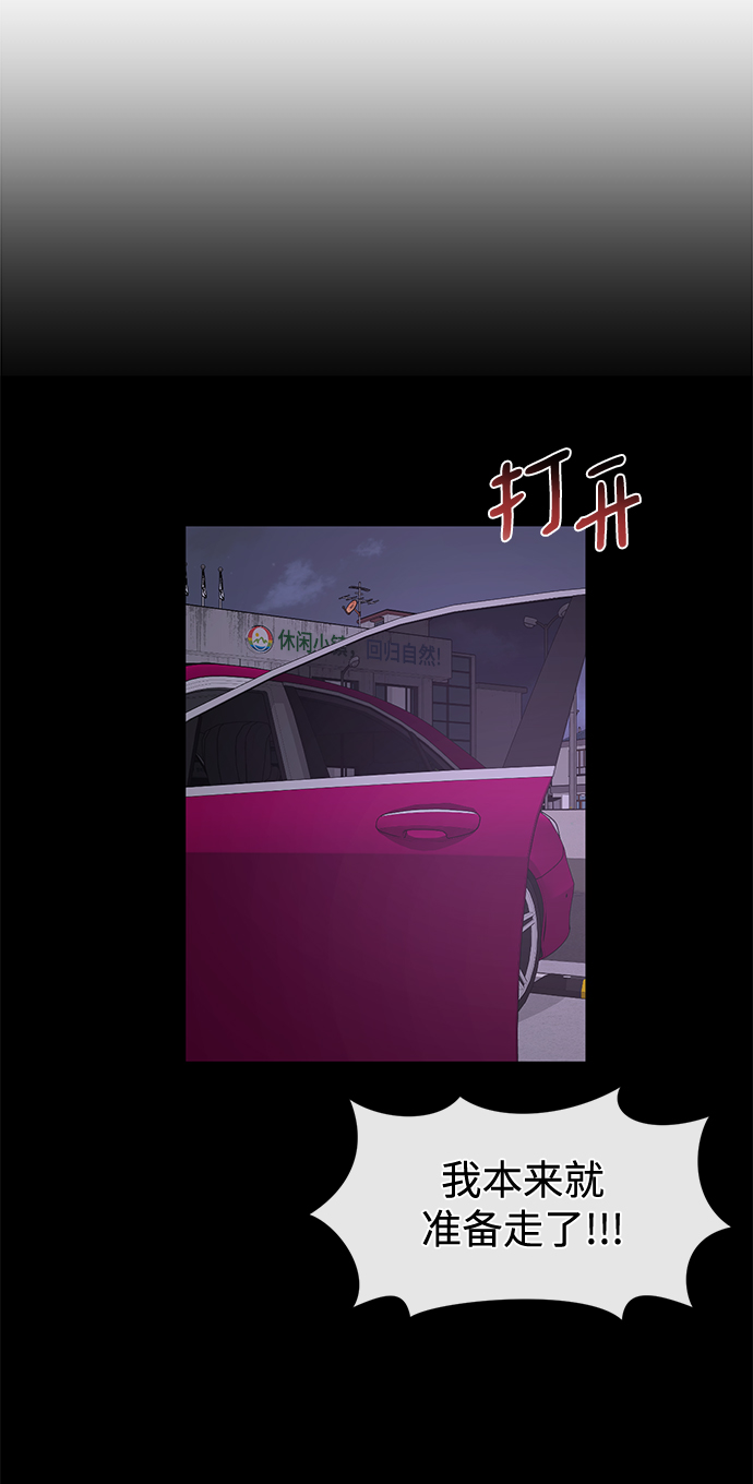 [第71话] 时尚抓头发87