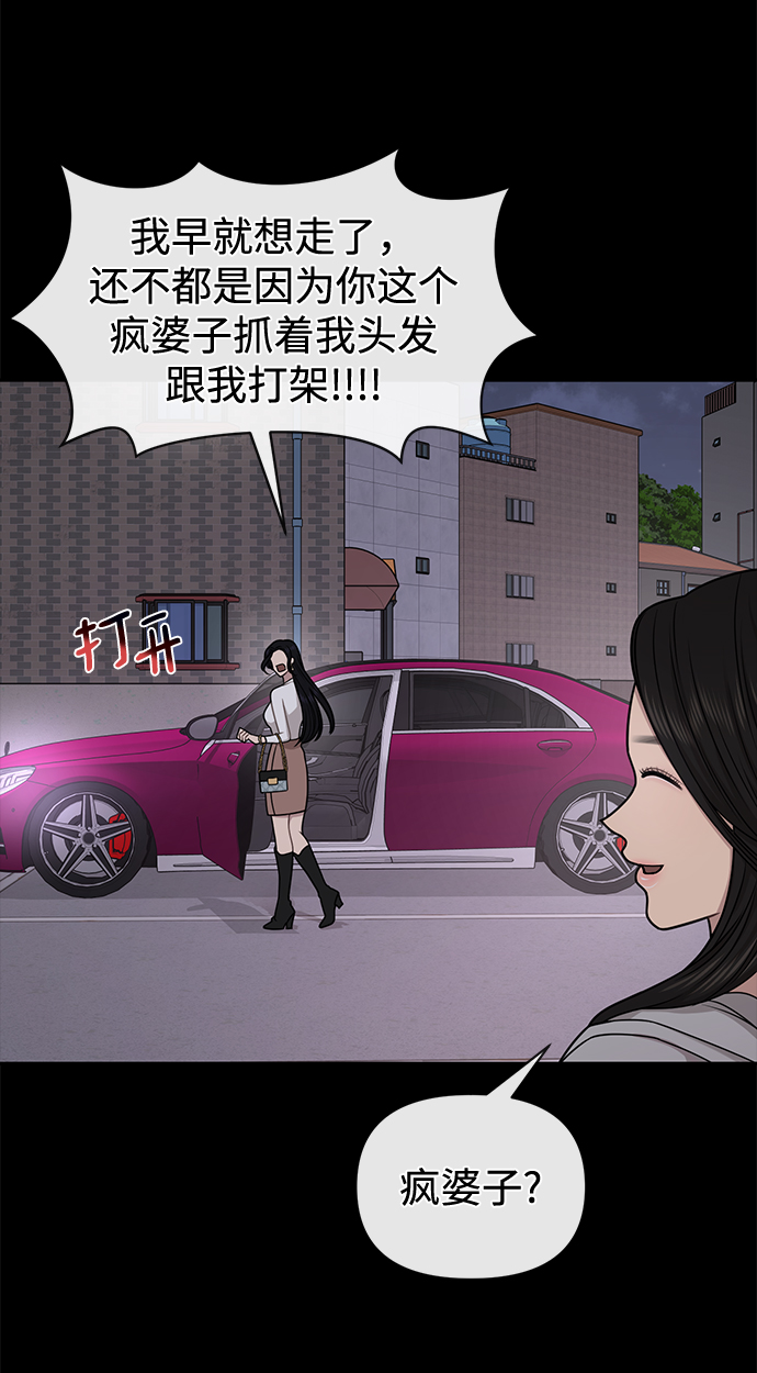 [第71话] 时尚抓头发88