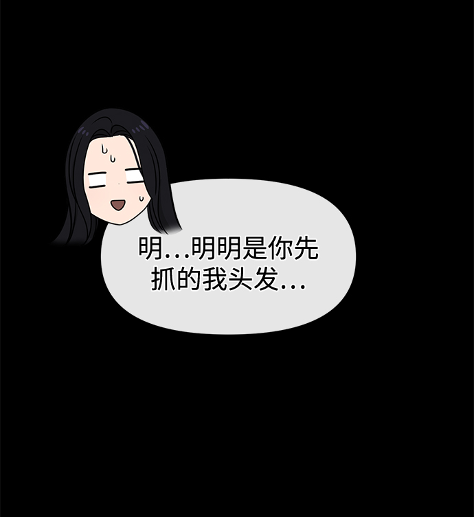 [第71话] 时尚抓头发89