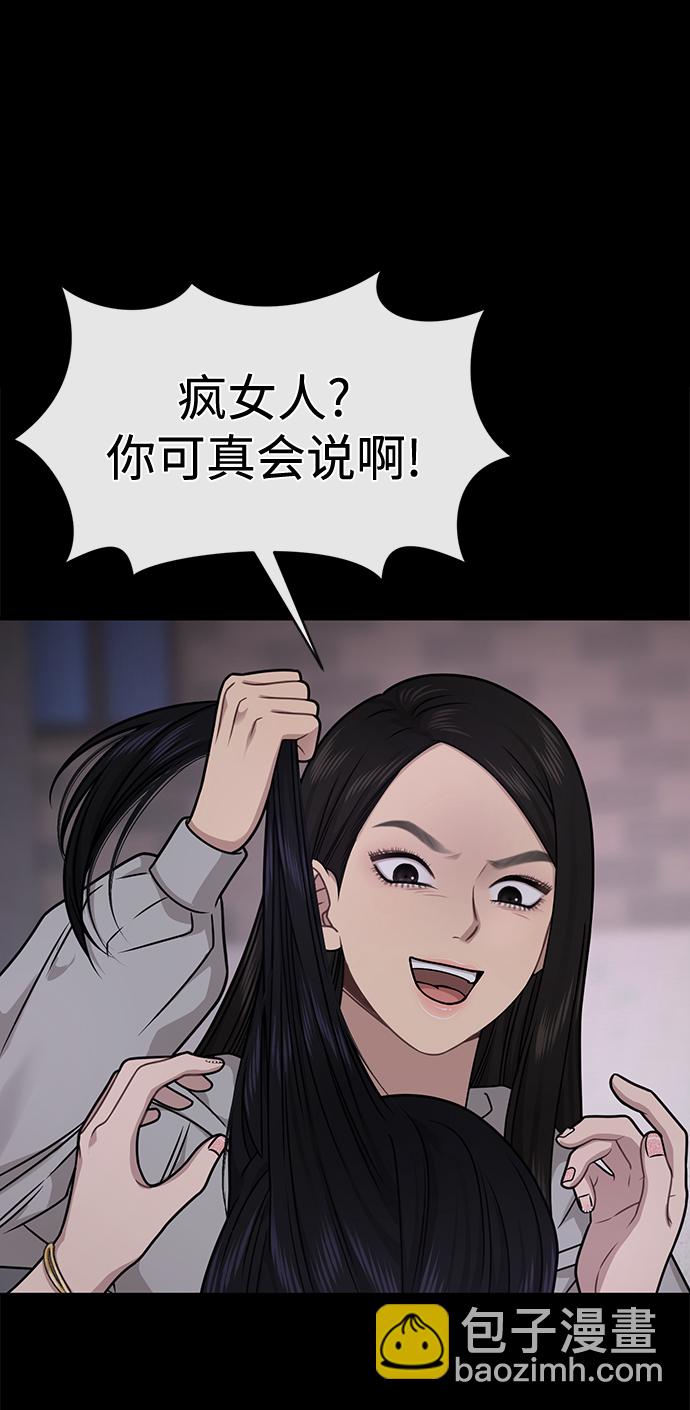 [第71话] 时尚抓头发9