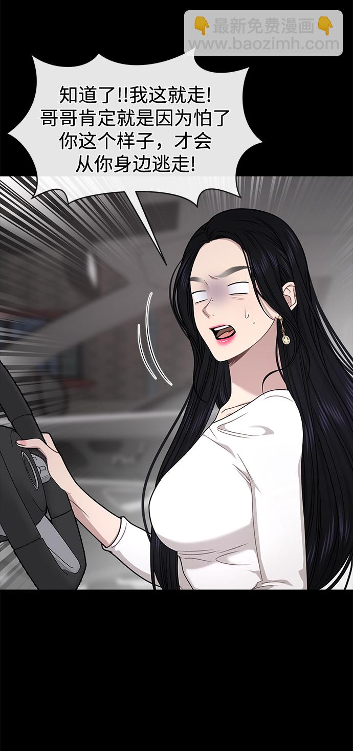 [第71话] 时尚抓头发90