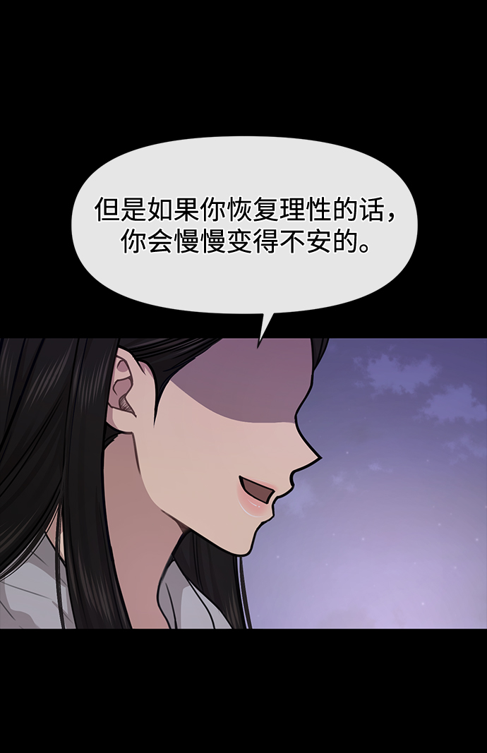 [第71话] 时尚抓头发92