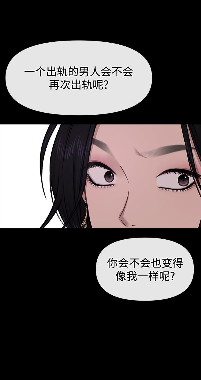 [第71话] 时尚抓头发93