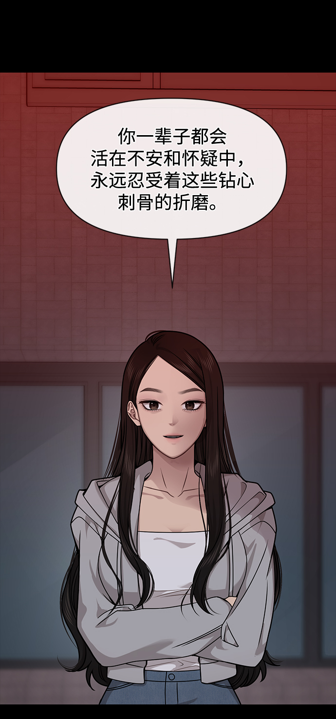 [第71话] 时尚抓头发94