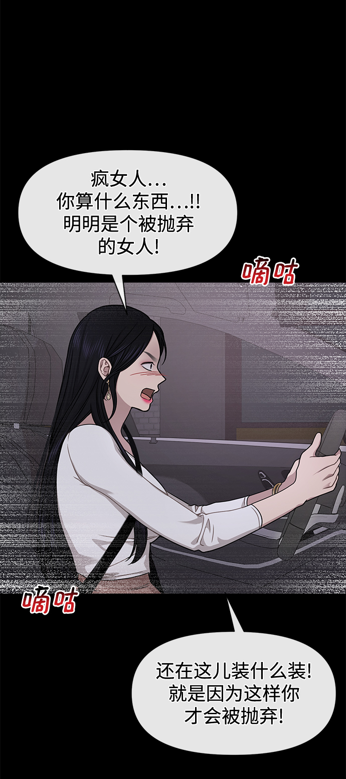 [第71话] 时尚抓头发97