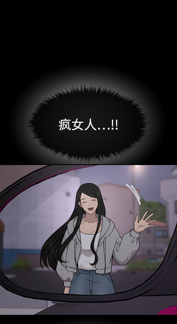 [第71话] 时尚抓头发98