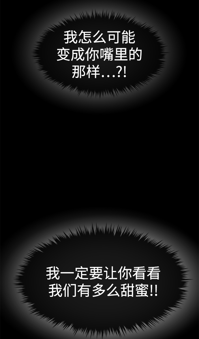 [第71话] 时尚抓头发99
