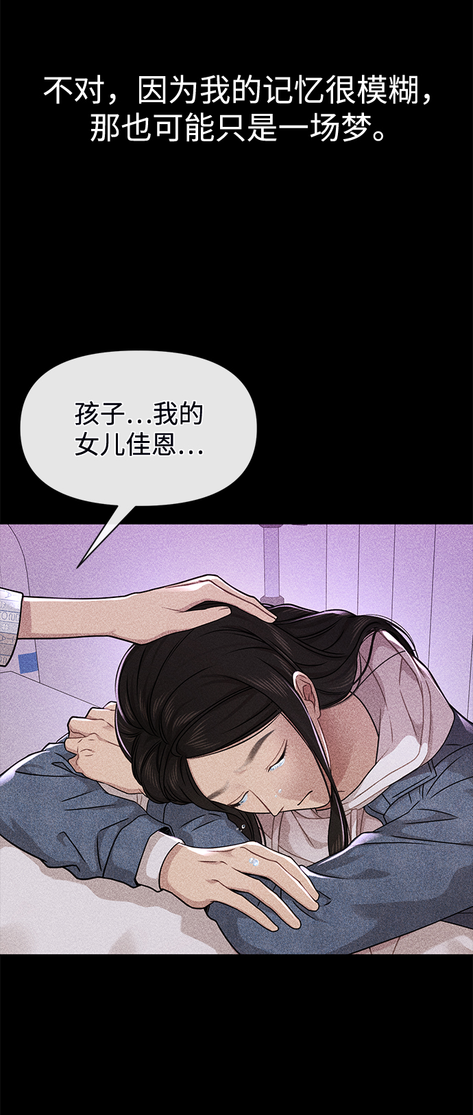 [第72话] 时尚愿望109