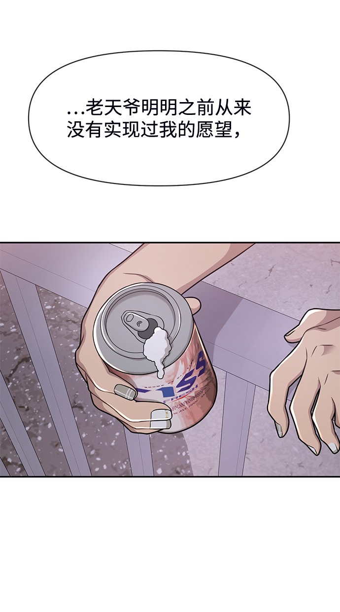 [第72话] 时尚愿望116