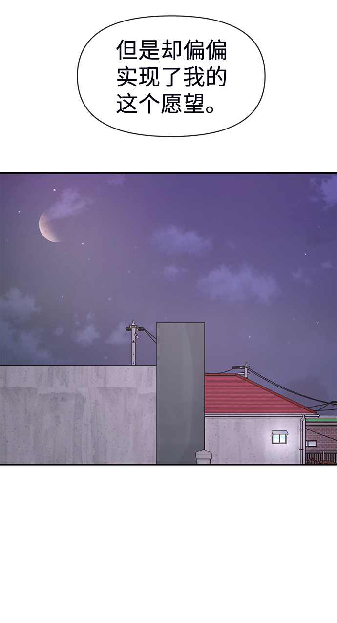 [第72话] 时尚愿望117