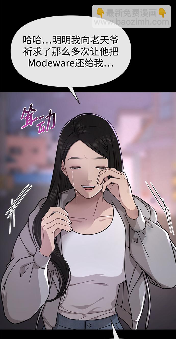 [第72话] 时尚愿望22