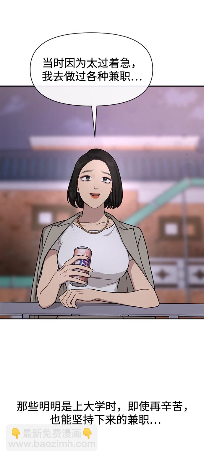 [第72话] 时尚愿望29
