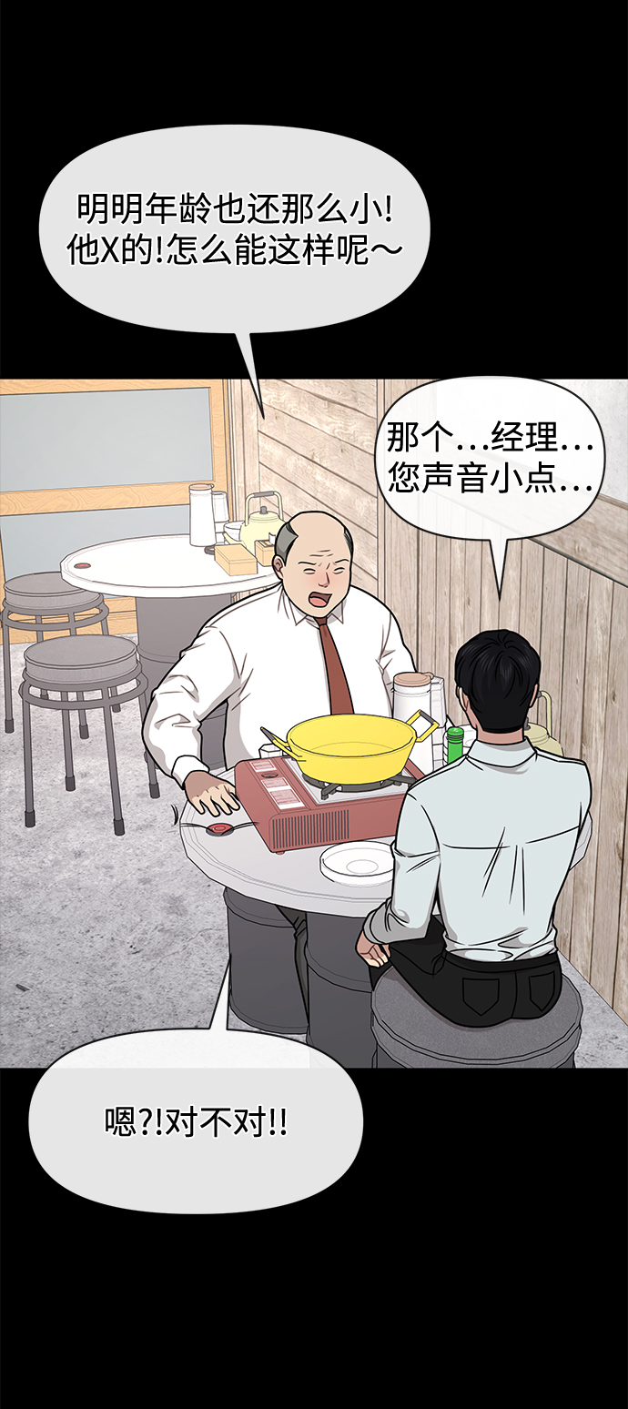 [第72话] 时尚愿望36