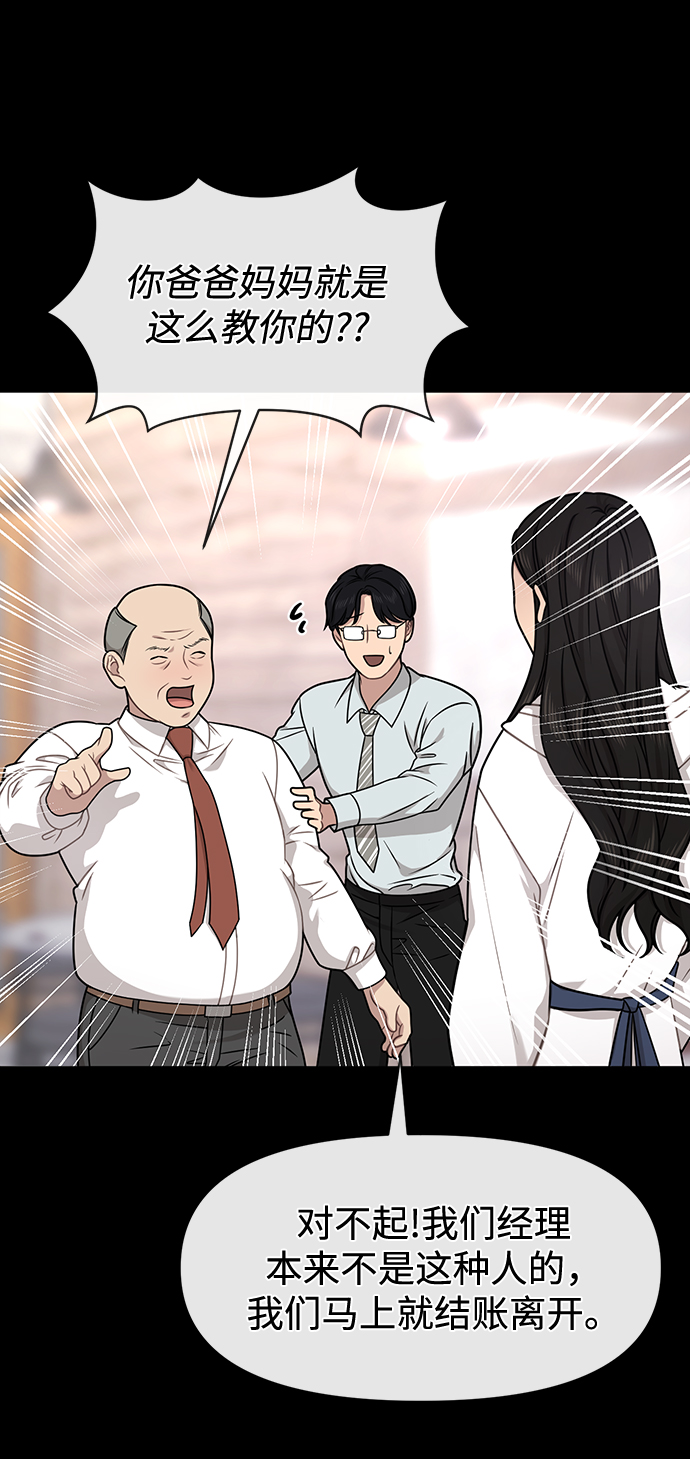 [第72话] 时尚愿望40