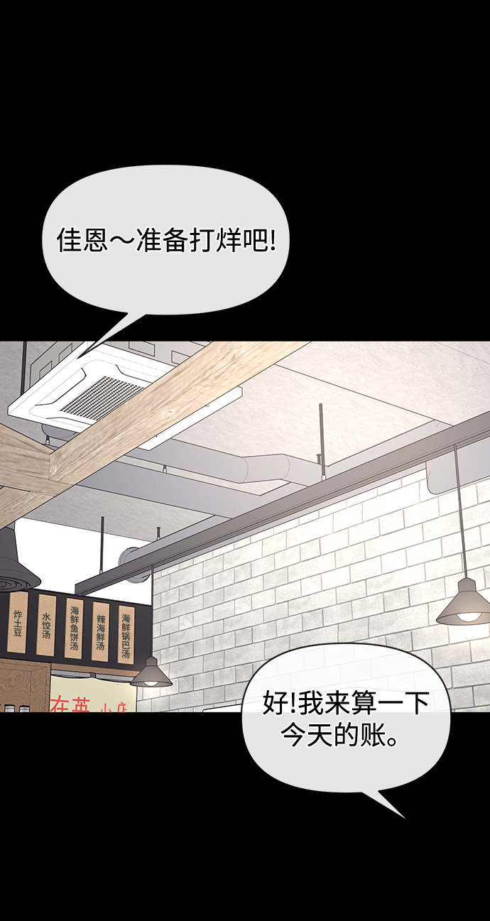 [第72话] 时尚愿望45