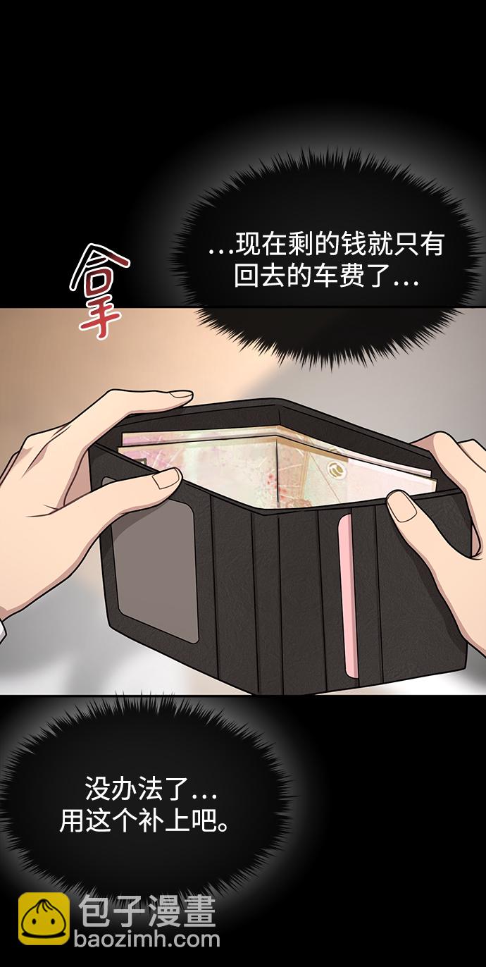 [第72话] 时尚愿望47