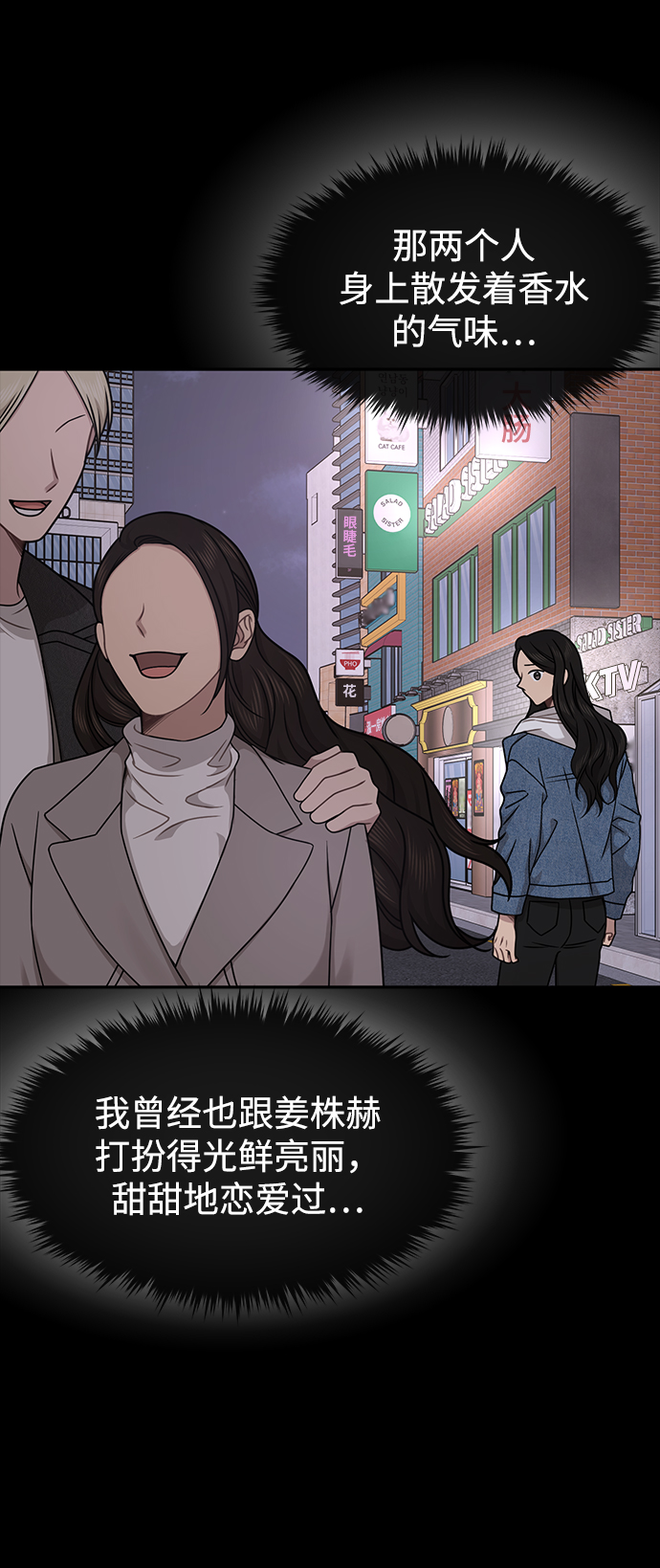 [第72话] 时尚愿望57