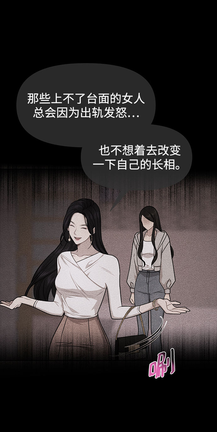 [第72话] 时尚愿望67