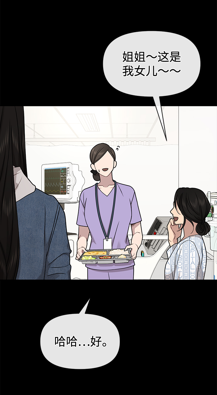 [第72话] 时尚愿望86