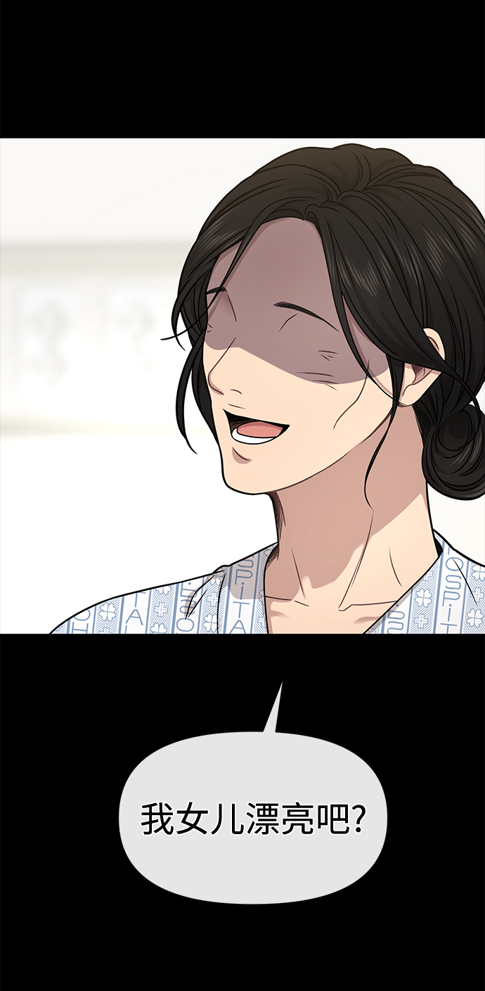 [第72话] 时尚愿望87