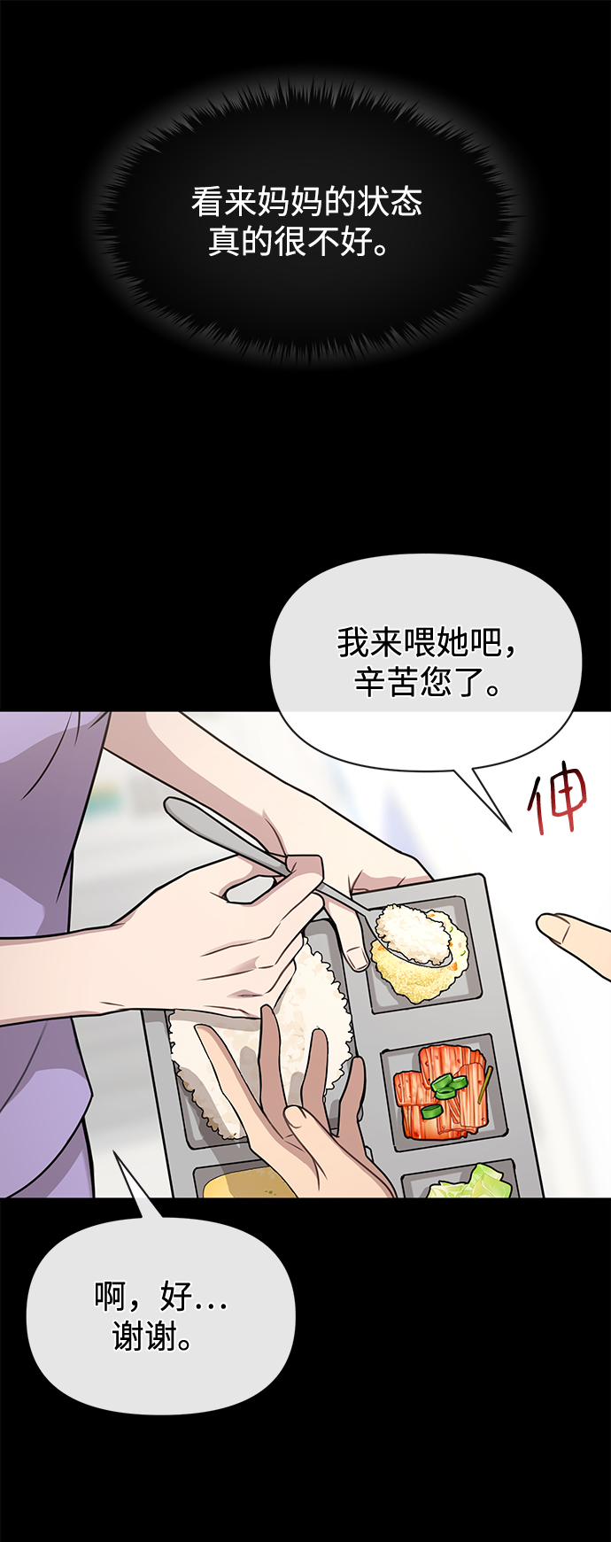 [第72话] 时尚愿望89