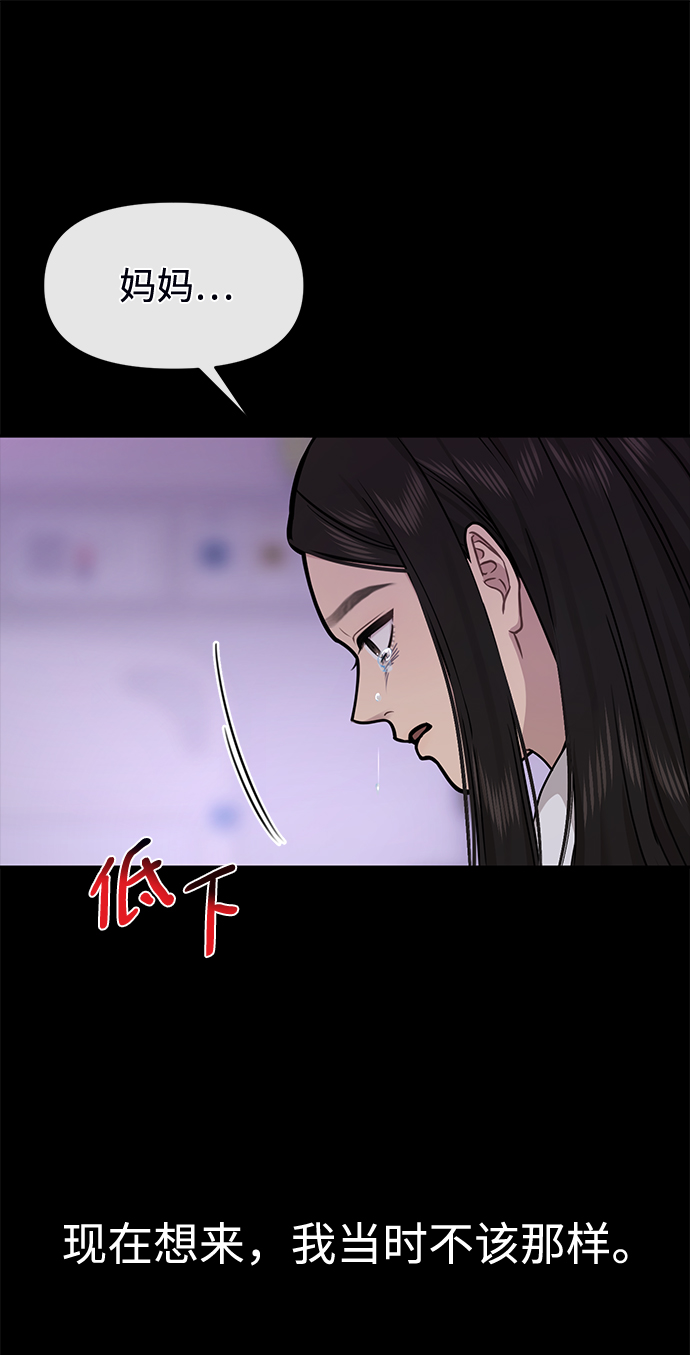 [第72话] 时尚愿望98