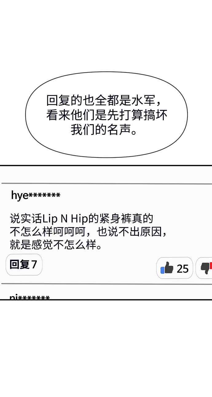 [第73话] 时尚便当101