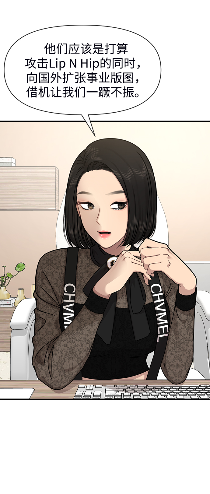 [第73话] 时尚便当102