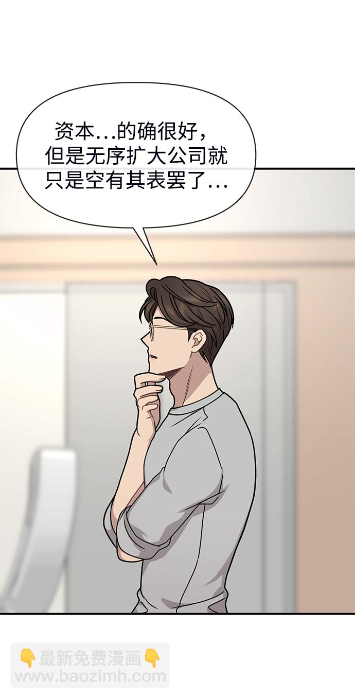 [第73话] 时尚便当109