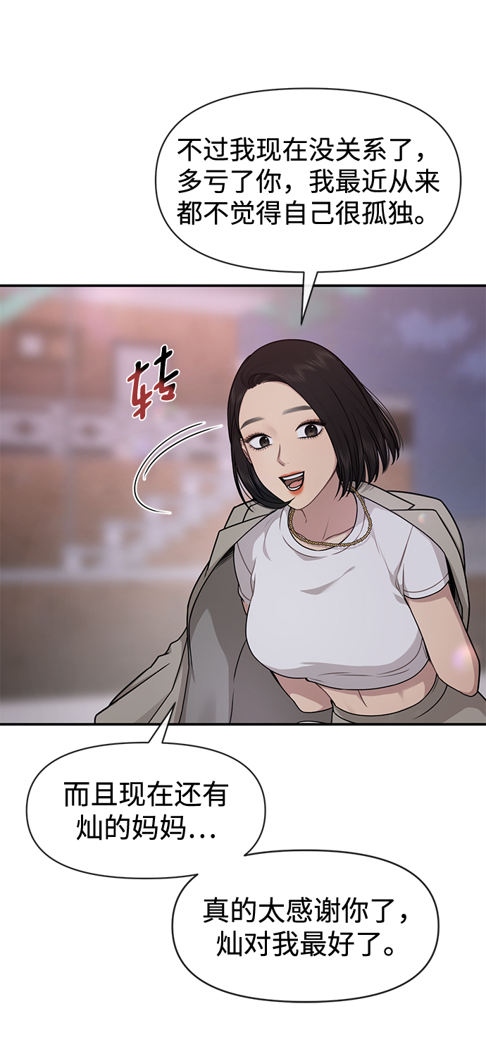 [第73话] 时尚便当16