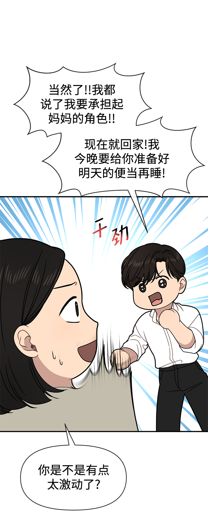 [第73话] 时尚便当18