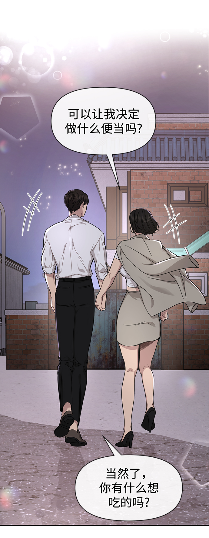[第73话] 时尚便当21