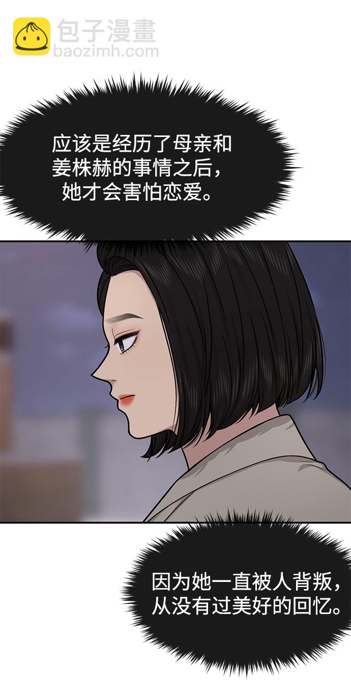 [第73话] 时尚便当26