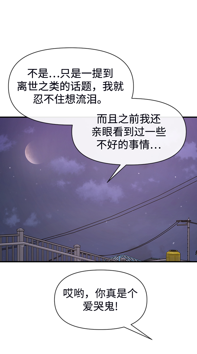 [第73话] 时尚便当29