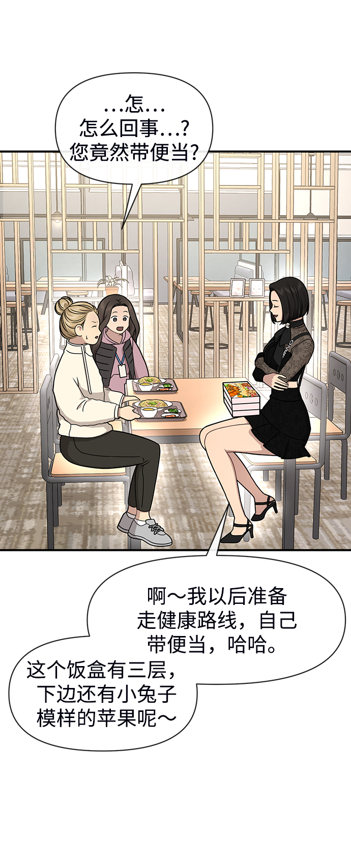 [第73话] 时尚便当36