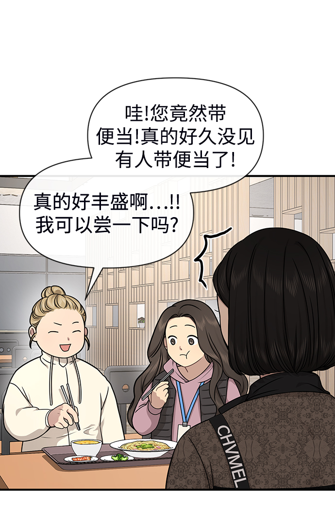 [第73话] 时尚便当38