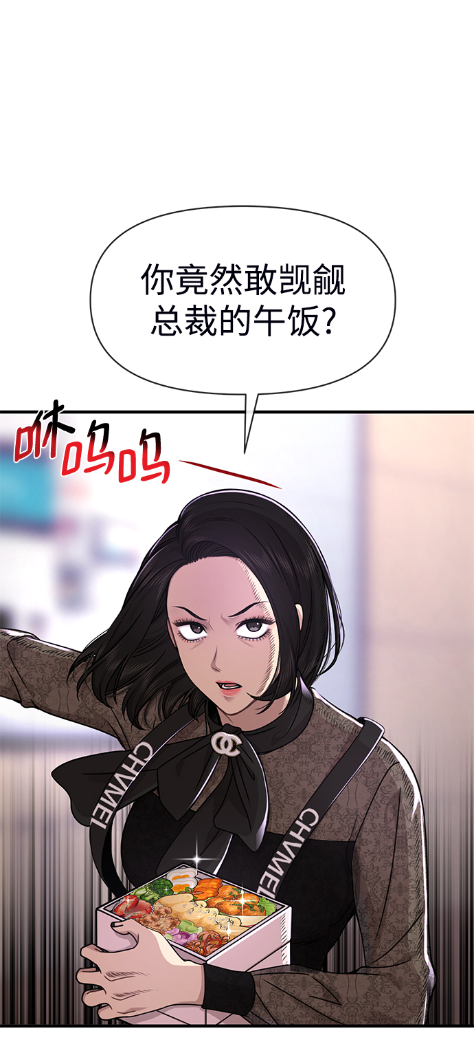 [第73话] 时尚便当42