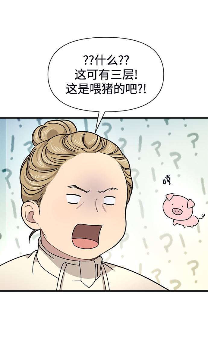 [第73话] 时尚便当45