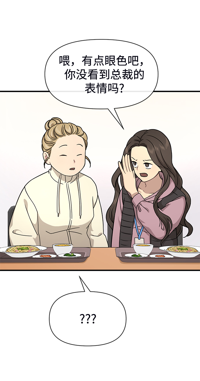 [第73话] 时尚便当46