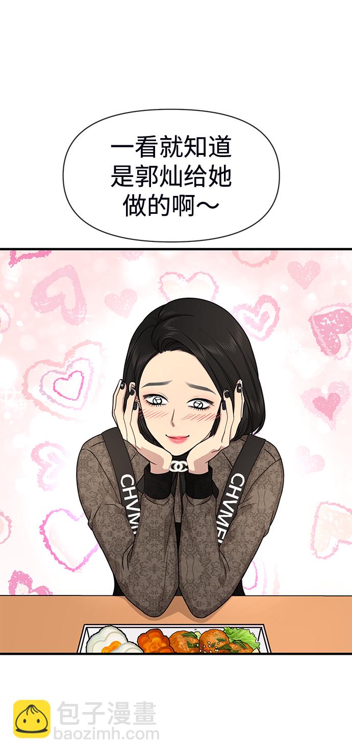 [第73话] 时尚便当47