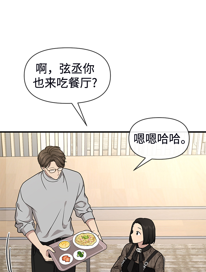 [第73话] 时尚便当55
