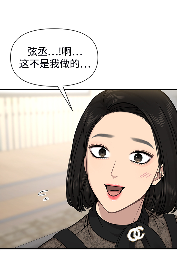 [第73话] 时尚便当57