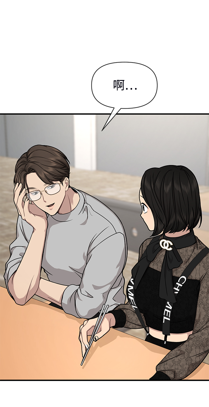 [第73话] 时尚便当58