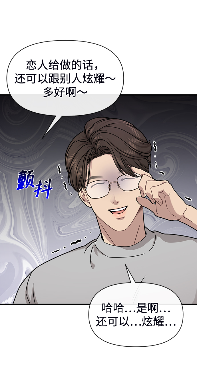 [第73话] 时尚便当62