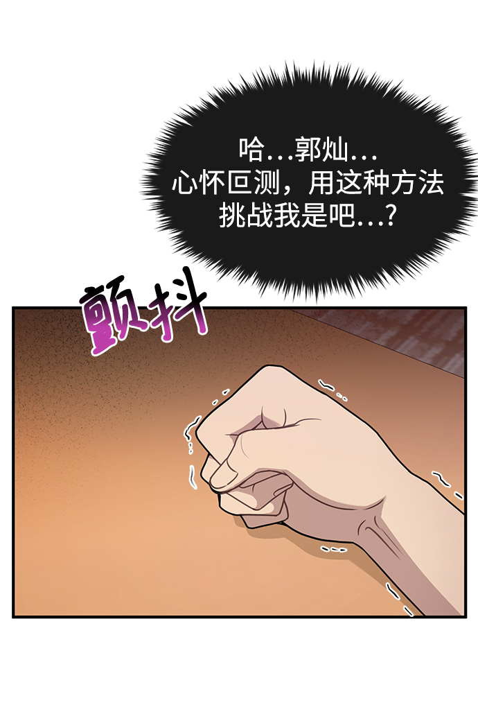 [第73话] 时尚便当64